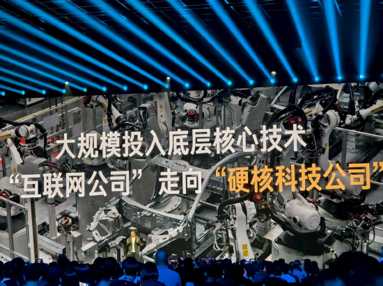 雷军：很多人对小米有偏见，认为小米没啥技术只会营销，是组装厂