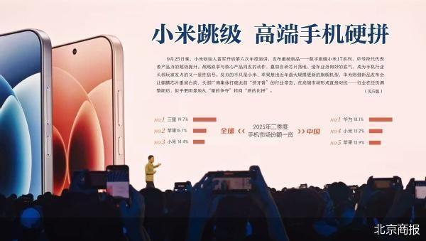 雷军开讲 “机圈”风起