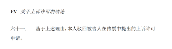 娃哈哈宗氏百亿遗产纠纷案，宗馥莉上诉申请被驳回！香港高院：宗馥莉可暂不披露汇丰账户的最新余额等信息