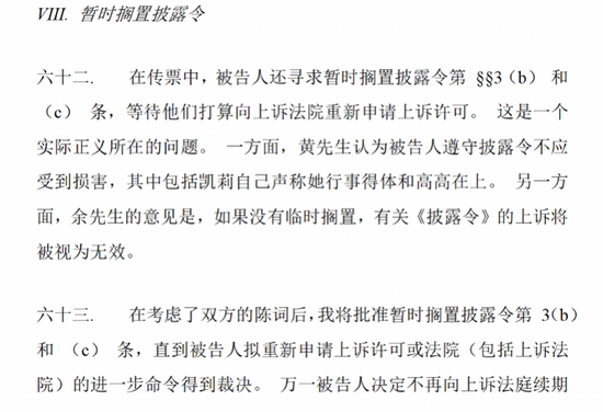 娃哈哈宗氏百亿遗产纠纷案，宗馥莉上诉申请被驳回！香港高院：宗馥莉可暂不披露汇丰账户的最新余额等信息
