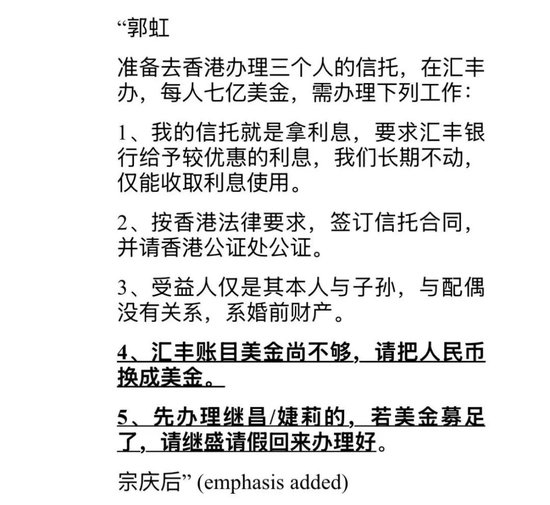娃哈哈宗氏百亿遗产纠纷案，宗馥莉上诉申请被驳回！香港高院：宗馥莉可暂不披露汇丰账户的最新余额等信息