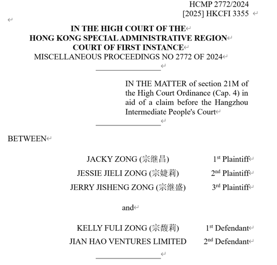 娃哈哈宗氏百亿遗产纠纷案，宗馥莉上诉申请被驳回！香港高院：宗馥莉可暂不披露汇丰账户的最新余额等信息