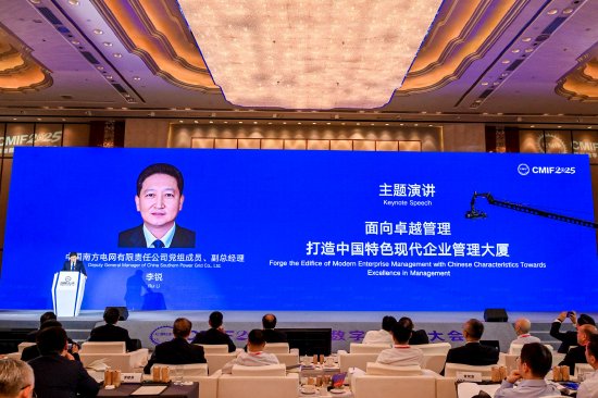 南方电网李锐：大型企业要实现转型升级，必须构建高效的管理机制、模式、路径
