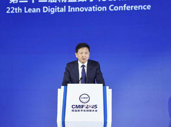2025精益数字化创新大会在天津举行