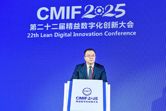 2025精益数字化创新大会在天津举行