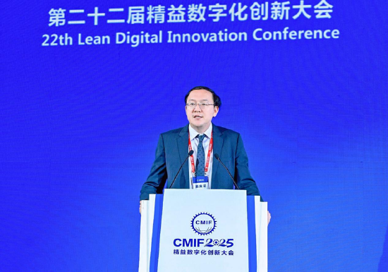 2025精益数字化创新大会在天津举行