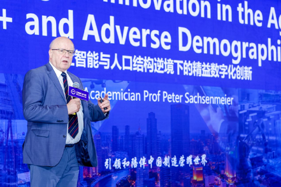 2025精益数字化创新大会在天津举行