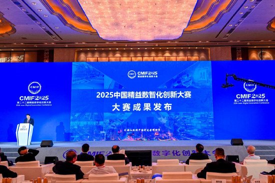 2025精益数字化创新大会在天津举行