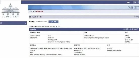 “长公主”宗馥莉又败了，18亿美元信托优先性到底有多高？