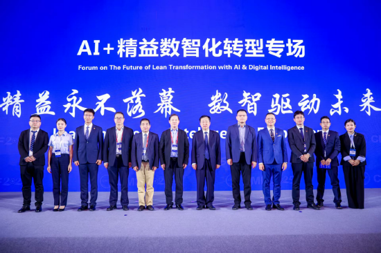 “精益永不落幕，数智驱动未来”：2025精益数字化创新大会AI+专场在津成功举办