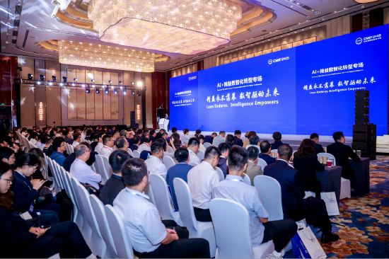 “精益永不落幕，数智驱动未来”：2025精益数字化创新大会AI+专场在津成功举办