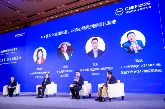 “精益永不落幕，数智驱动未来”：2025精益数字化创新大会AI+专场在津成功举办