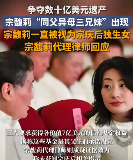 宗馥莉上诉被驳回 法院批准暂缓执行披露令