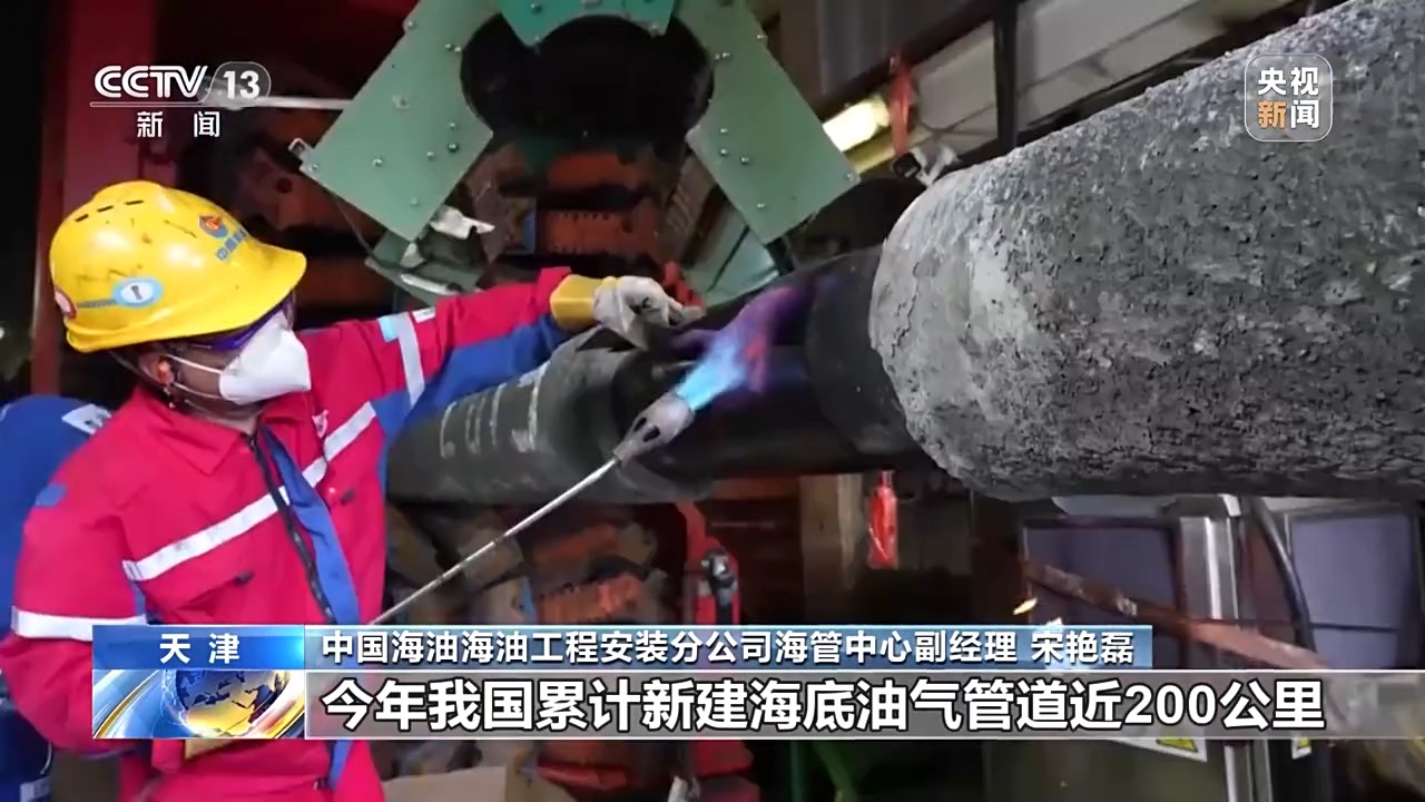 我国海底油气管道总长度突破一万公里