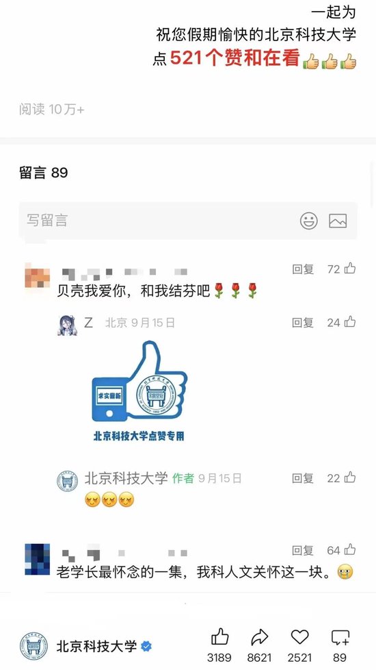 有高校今天不调休，多放一个假！最长12天......