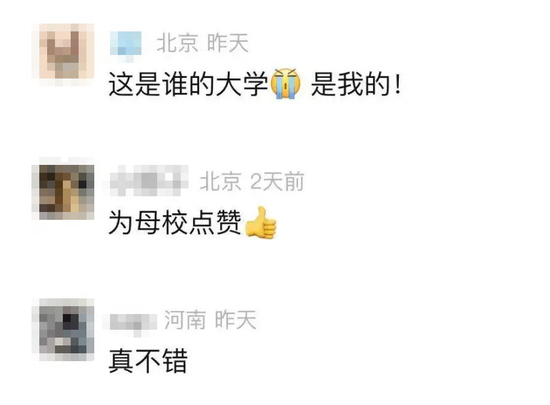 有高校今天不调休，多放一个假！最长12天......