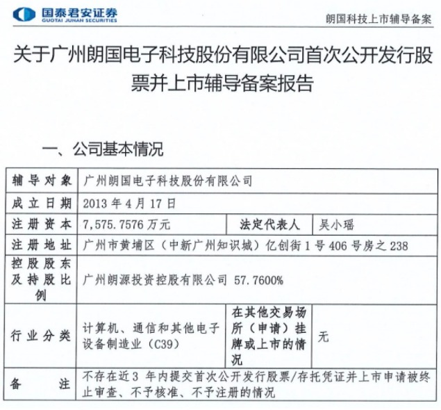 001314 重大资产重组！明日起停牌