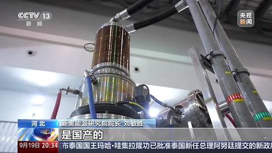 视频|可控核聚变开启“中国速度” 三大设备实现重大突破