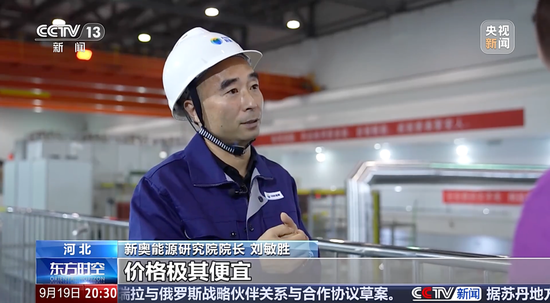 视频|可控核聚变开启“中国速度” 三大设备实现重大突破