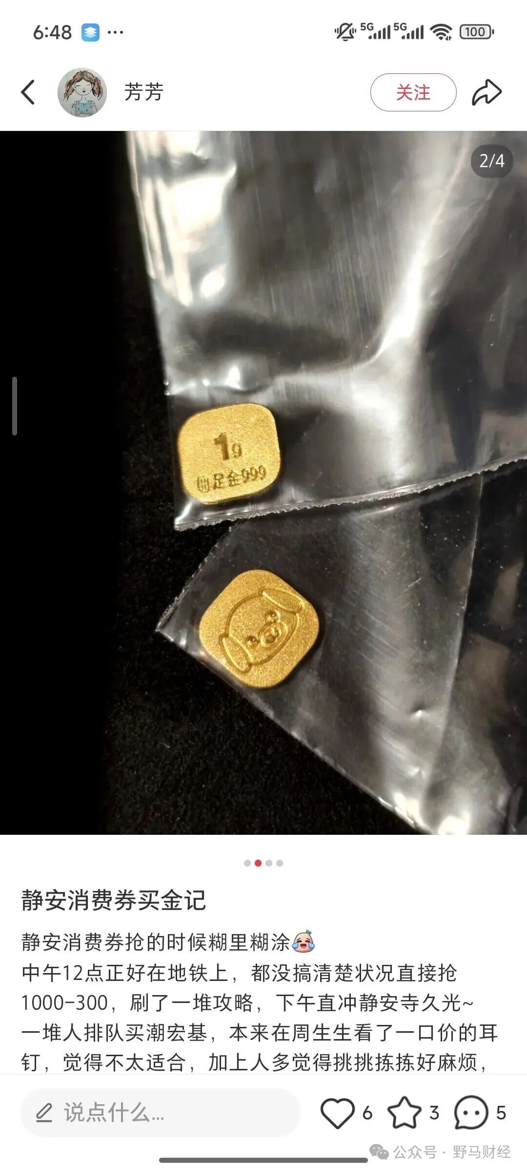 新娘“炫富”捧出的潮宏基IPO！潮汕父子掌舵，曾遭宝格丽、卡地亚起诉