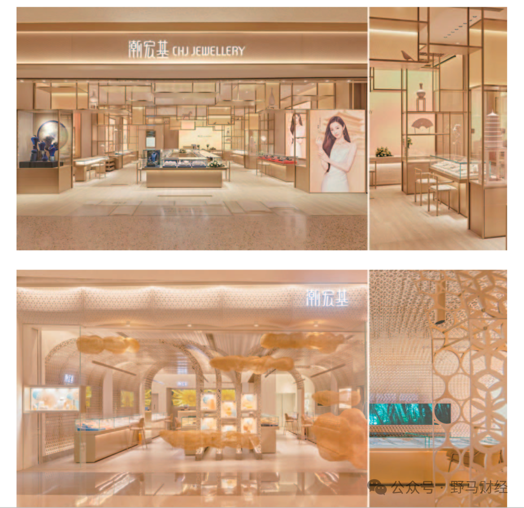 新娘“炫富”捧出的潮宏基IPO！潮汕父子掌舵，曾遭宝格丽、卡地亚起诉