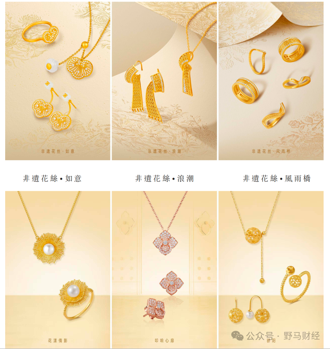 新娘“炫富”捧出的潮宏基IPO！潮汕父子掌舵，曾遭宝格丽、卡地亚起诉