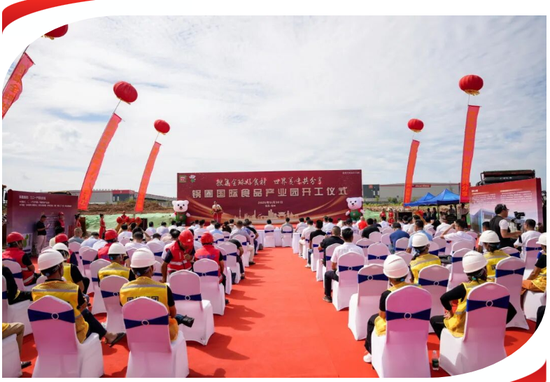 向祖国献礼！锅圈启动国际食品出海基地建设