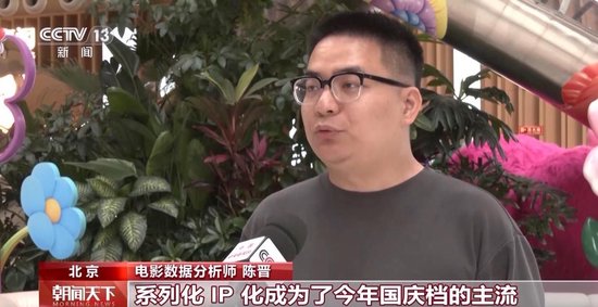 2025国庆首日电影票房破3亿！IP续作领衔 动画全龄化