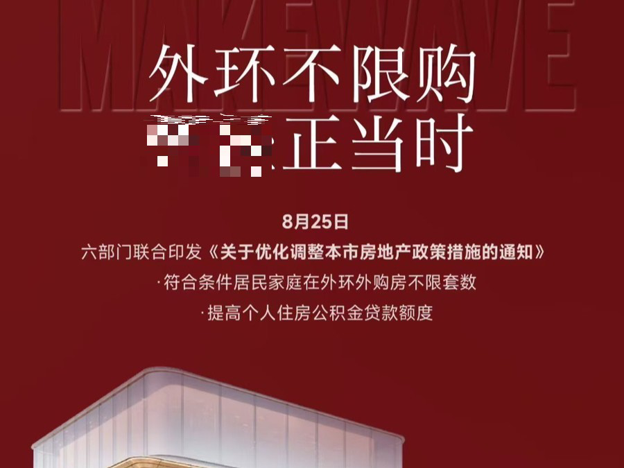 上海外环外9月多卖了40%的新房 二手房交易量占全市57%