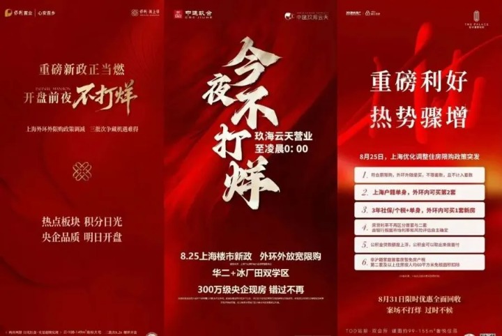 上海外环外9月多卖了40%的新房 二手房交易量占全市57%