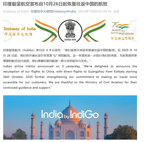 刚刚，印度航司官宣：10月26日起，直飞广州！