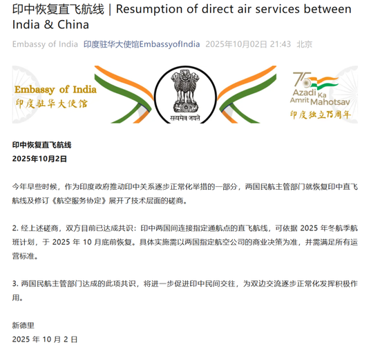 刚刚，印度航司官宣：10月26日起，直飞广州！