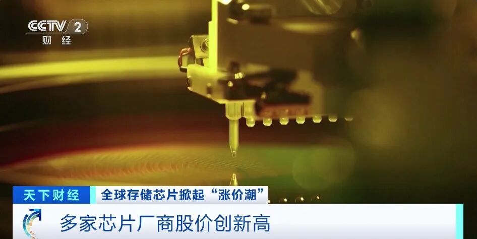 全球多家厂商上调存储芯片价格，股价大涨超100%！“超级周期”来了？