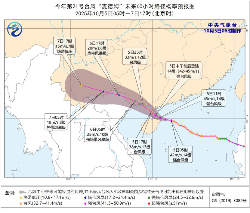 红色预警！强台风“麦德姆”将登陆 最新路径公布