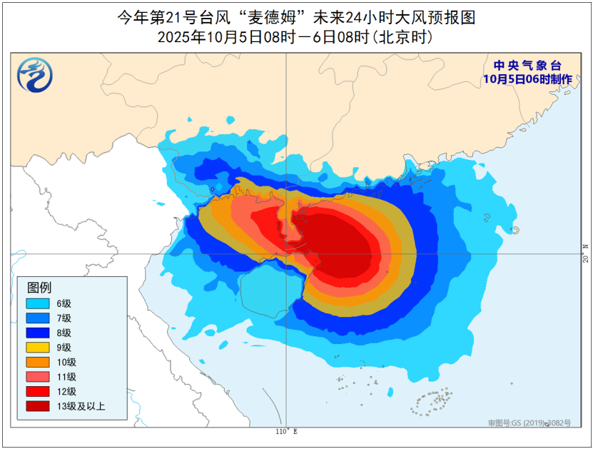 红色预警！强台风“麦德姆”将登陆 最新路径公布