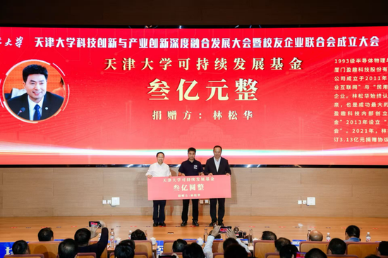 捐赠11+亿！天大校友共绘新蓝图！