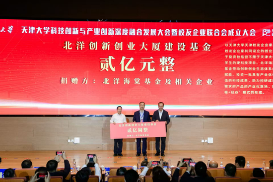 捐赠11+亿！天大校友共绘新蓝图！