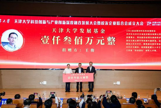 捐赠11+亿！天大校友共绘新蓝图！