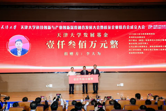 捐赠11+亿！天大校友共绘新蓝图！