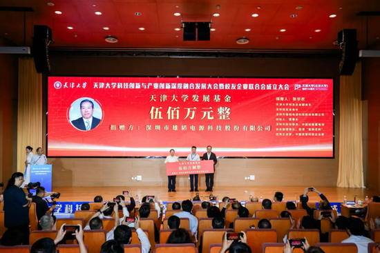 捐赠11+亿！天大校友共绘新蓝图！