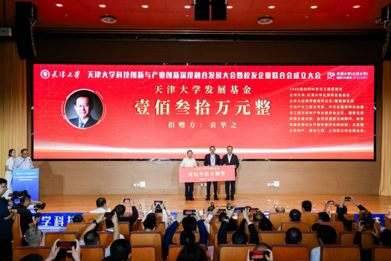 捐赠11+亿！天大校友共绘新蓝图！