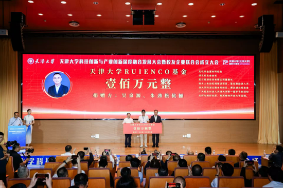 捐赠11+亿！天大校友共绘新蓝图！