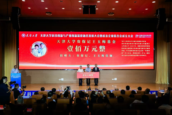 捐赠11+亿！天大校友共绘新蓝图！