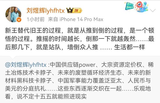 刘煜辉金句频出!如果相信新王替旧王,A股一定是星汉灿烂,而不是美股孤灯几盏