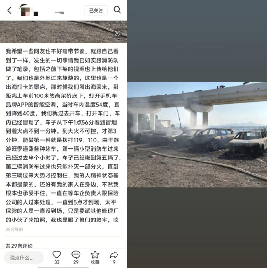 阿维塔新董事长上任仅16天，车就起火了，官方回应！