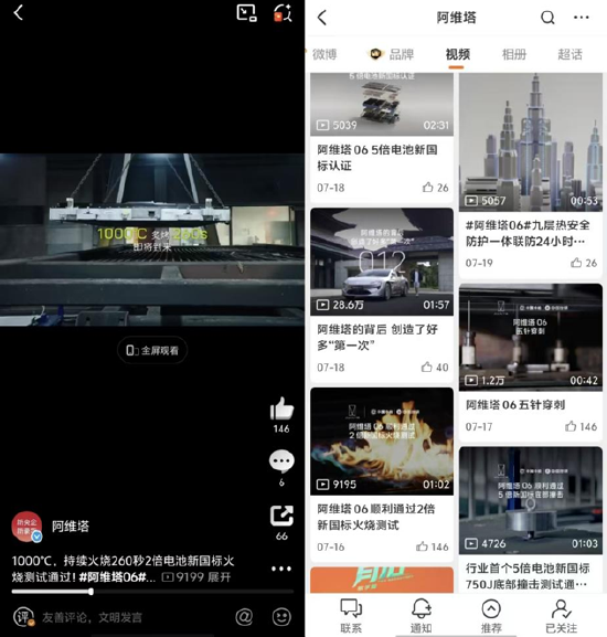 阿维塔新董事长上任仅16天，车就起火了，官方回应！