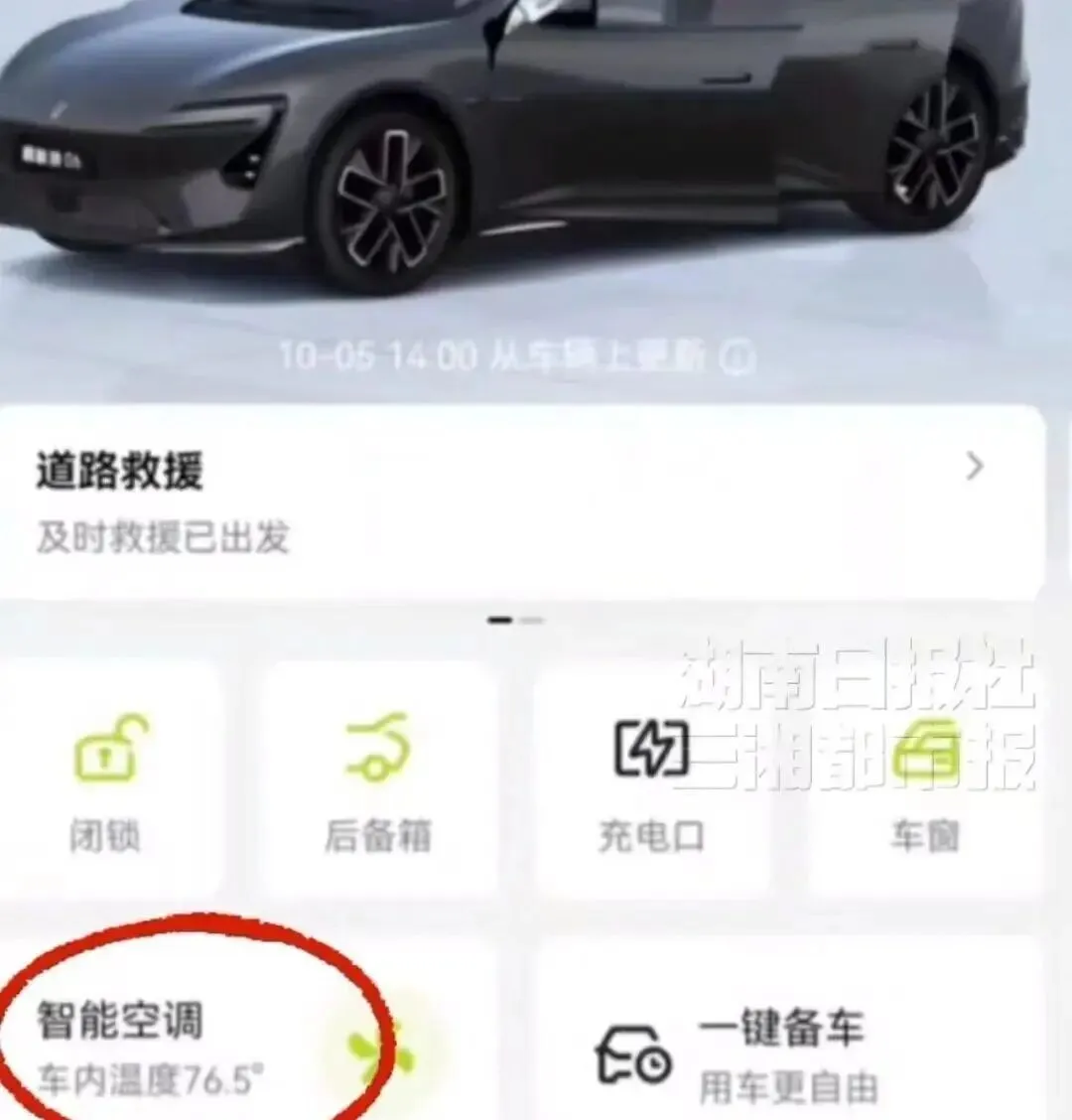 福建宁德一辆阿维塔停车起火，致8车焚毁