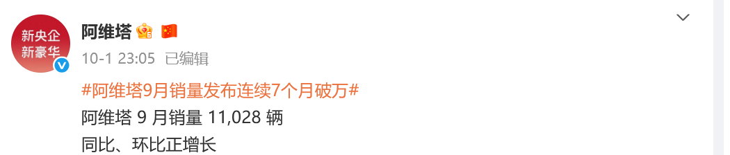 福建宁德一辆阿维塔停车起火，致8车焚毁
