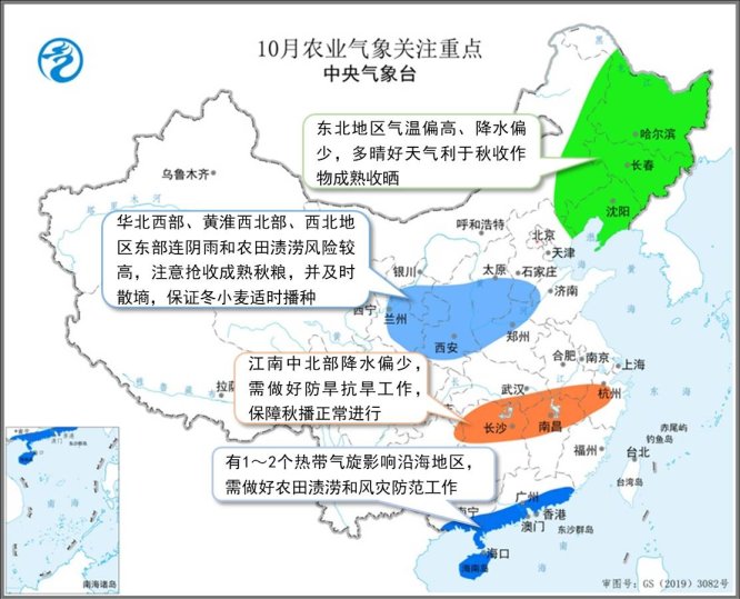 中央气象台：全国农业气象月报（2025年10月05日）
