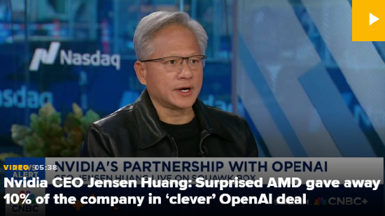 黄仁勋：对AMD在与OpenAI的“高明”交易中出让10%公司股权感到意外